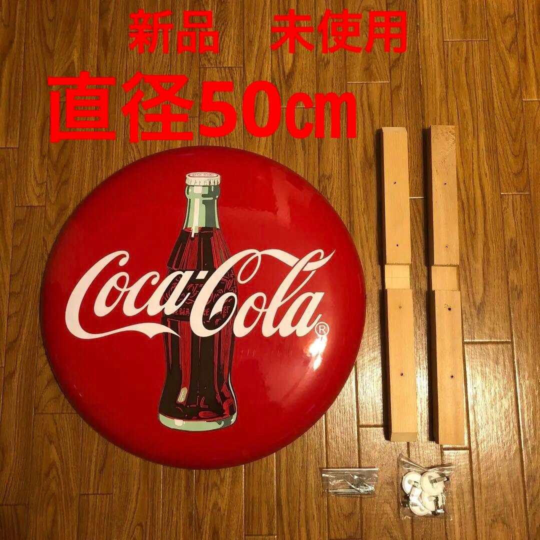コカコーラ　インテリア　新品　未使用　非売品　特大サイズ　看板