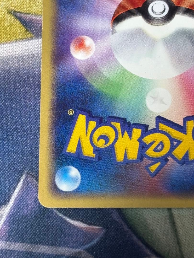 最安値　ポケモンカード　ゲンガーex ポルターガイスト　伝説の飛翔