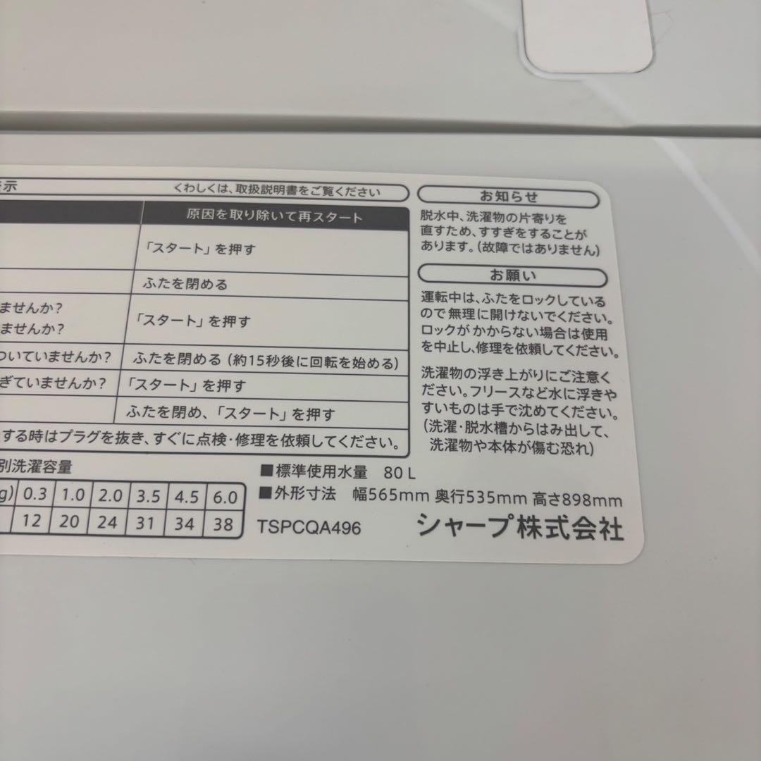 532⭕️冷蔵庫　洗濯機　一人暮らし　家電セット　単身　設置無料　中古　安い