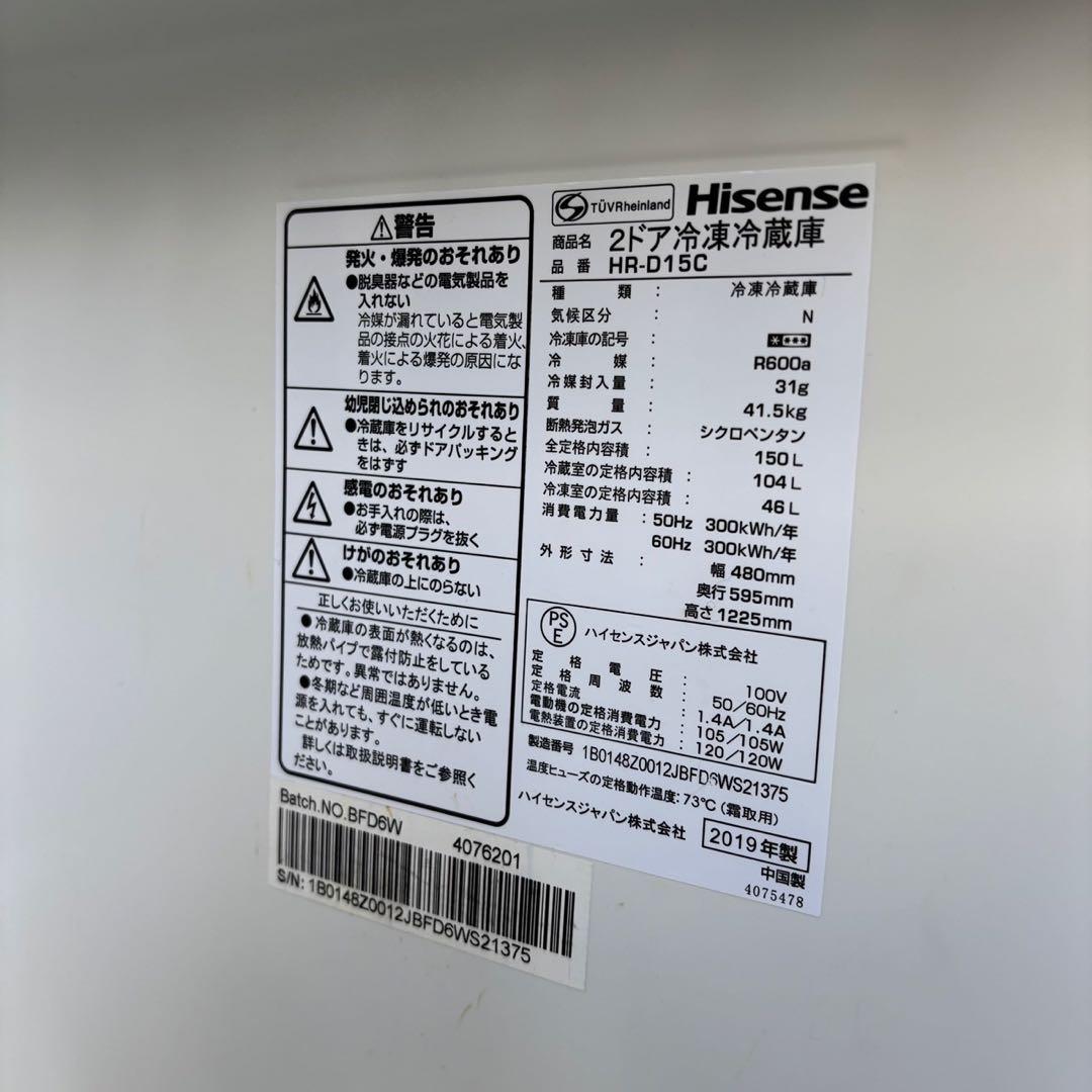 532⭕️冷蔵庫　洗濯機　一人暮らし　家電セット　単身　設置無料　中古　安い