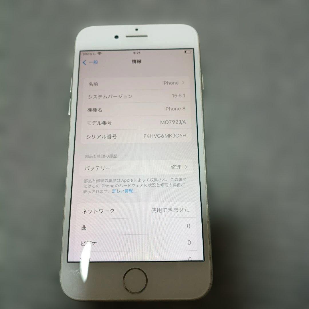iPhone 8 本体　SIMロック