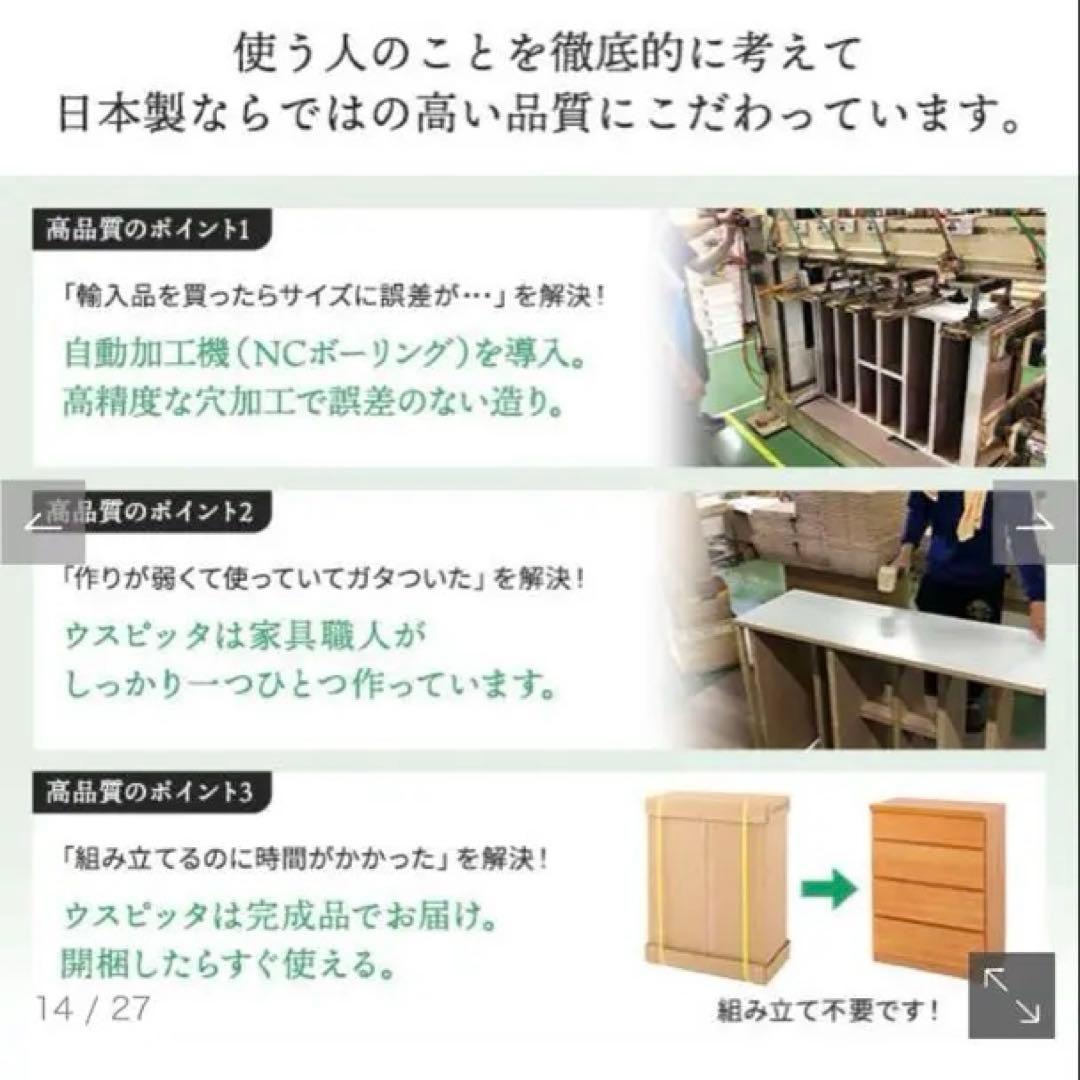 頑丈薄型チェスト『ウスピッタ』：5段：幅75cm：ナチュラル