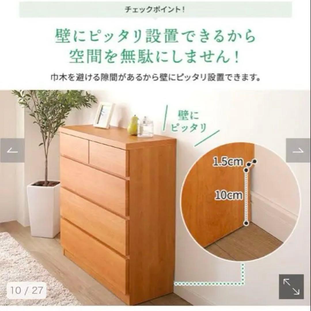 頑丈薄型チェスト『ウスピッタ』：5段：幅75cm：ナチュラル