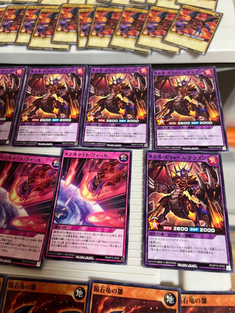 遊戯王 、ラッシュデュエル、メテオ・ドラゴン（ノーマル）