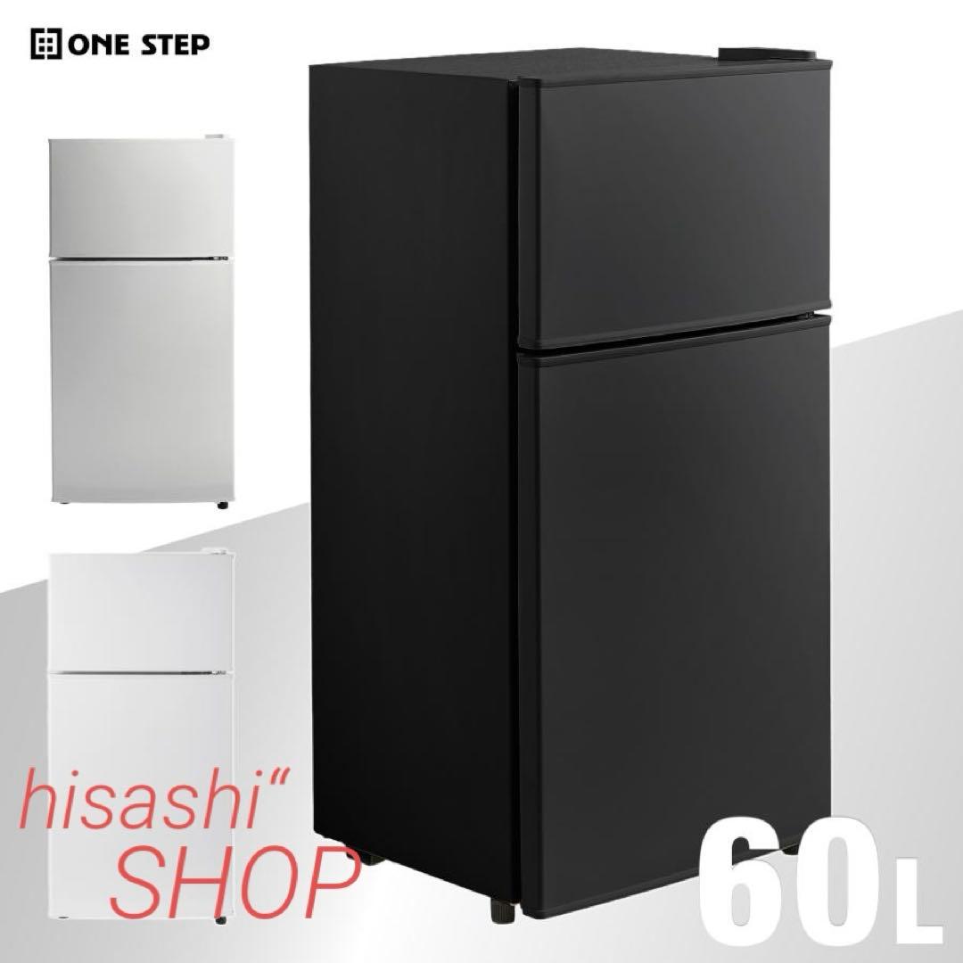 冷蔵庫 一人暮らし 冷凍冷蔵庫 2ドア 小型 家庭用 上段冷凍庫 60Lブラック