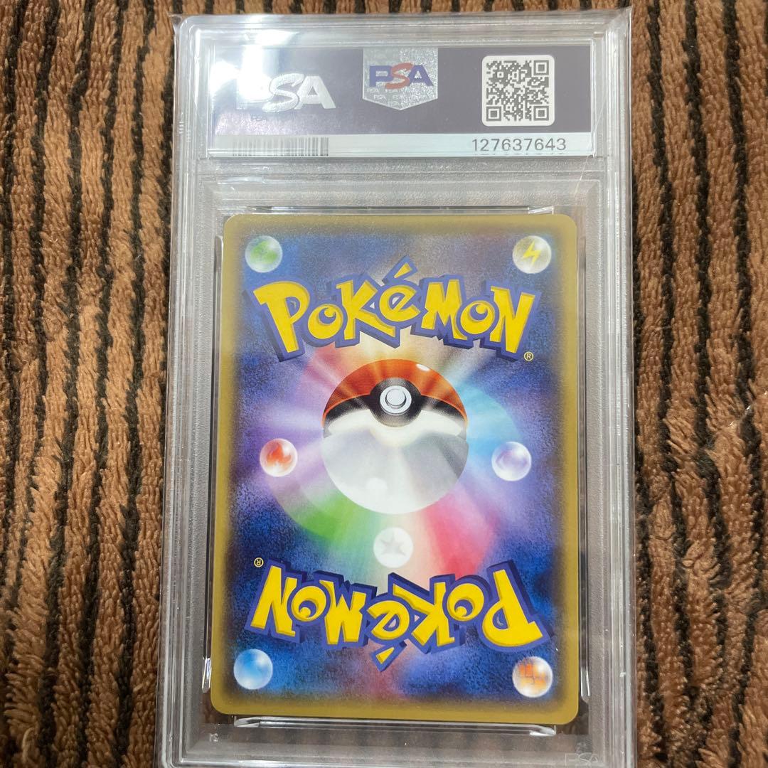 【psa10】サザンドラEX rr ポケモンカード