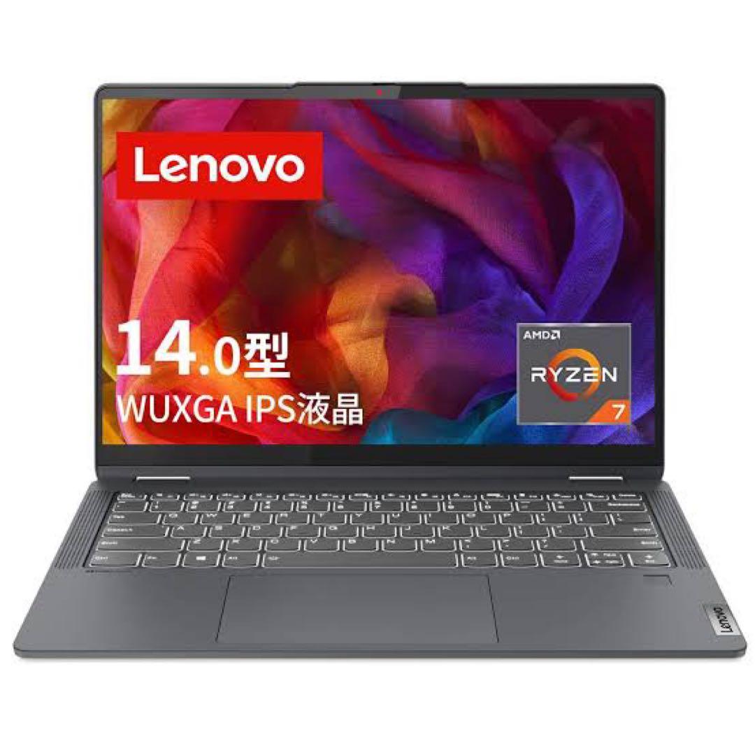 1万円相当おまけ付き　Lenovo IdeaPad Flex 570