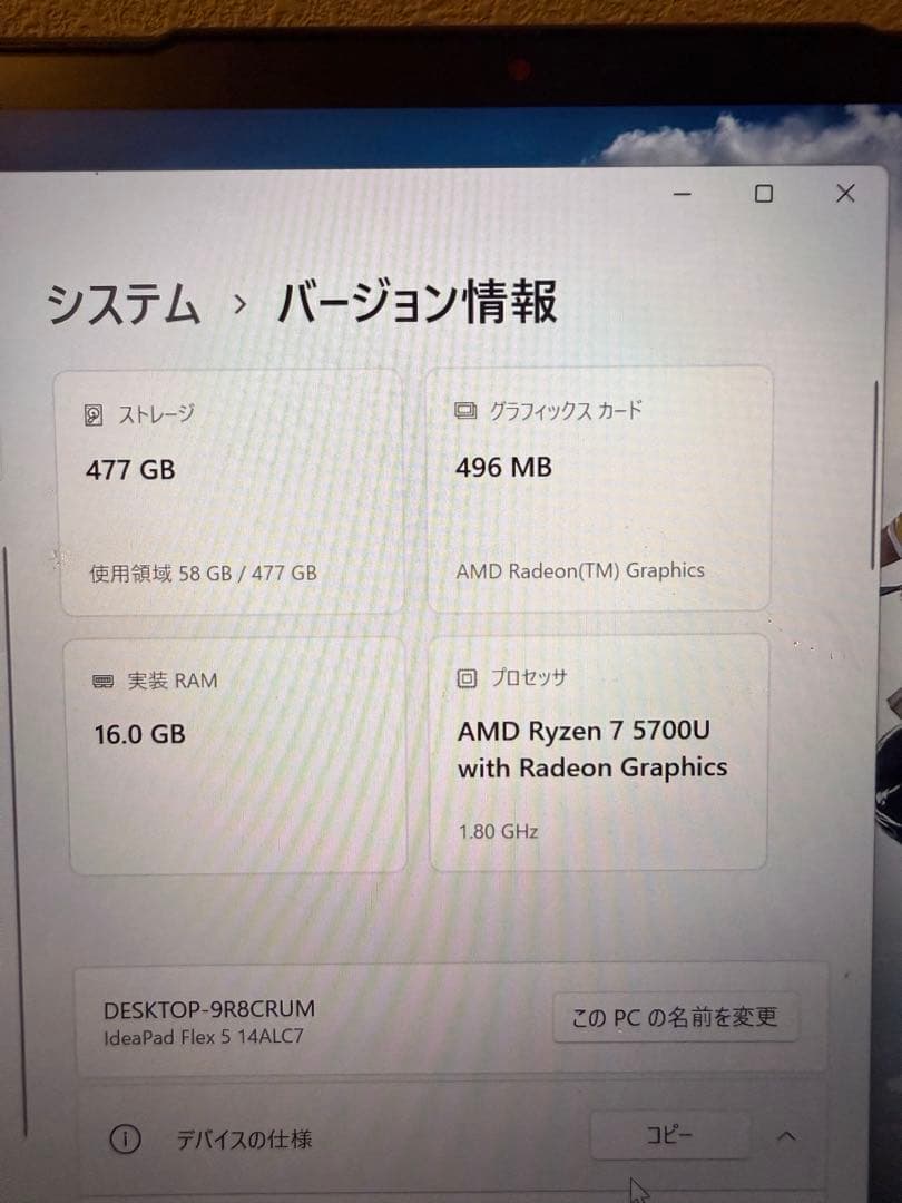 1万円相当おまけ付き　Lenovo IdeaPad Flex 570
