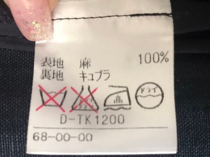 アクアスキュータム　ジャケット・スカート