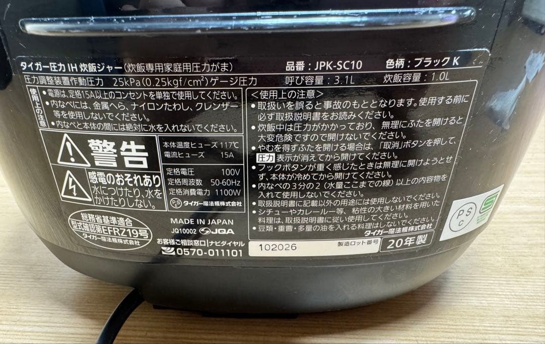 TIGER タイガー圧力IH炊飯ジャー 5.5合炊き JPK-SC10