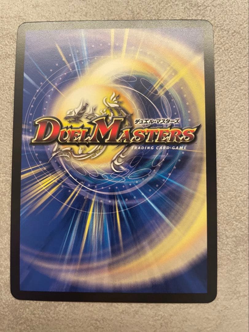 デュエマ　美品　双龍帝王バーサス・ザ・デッドマン　シークレット