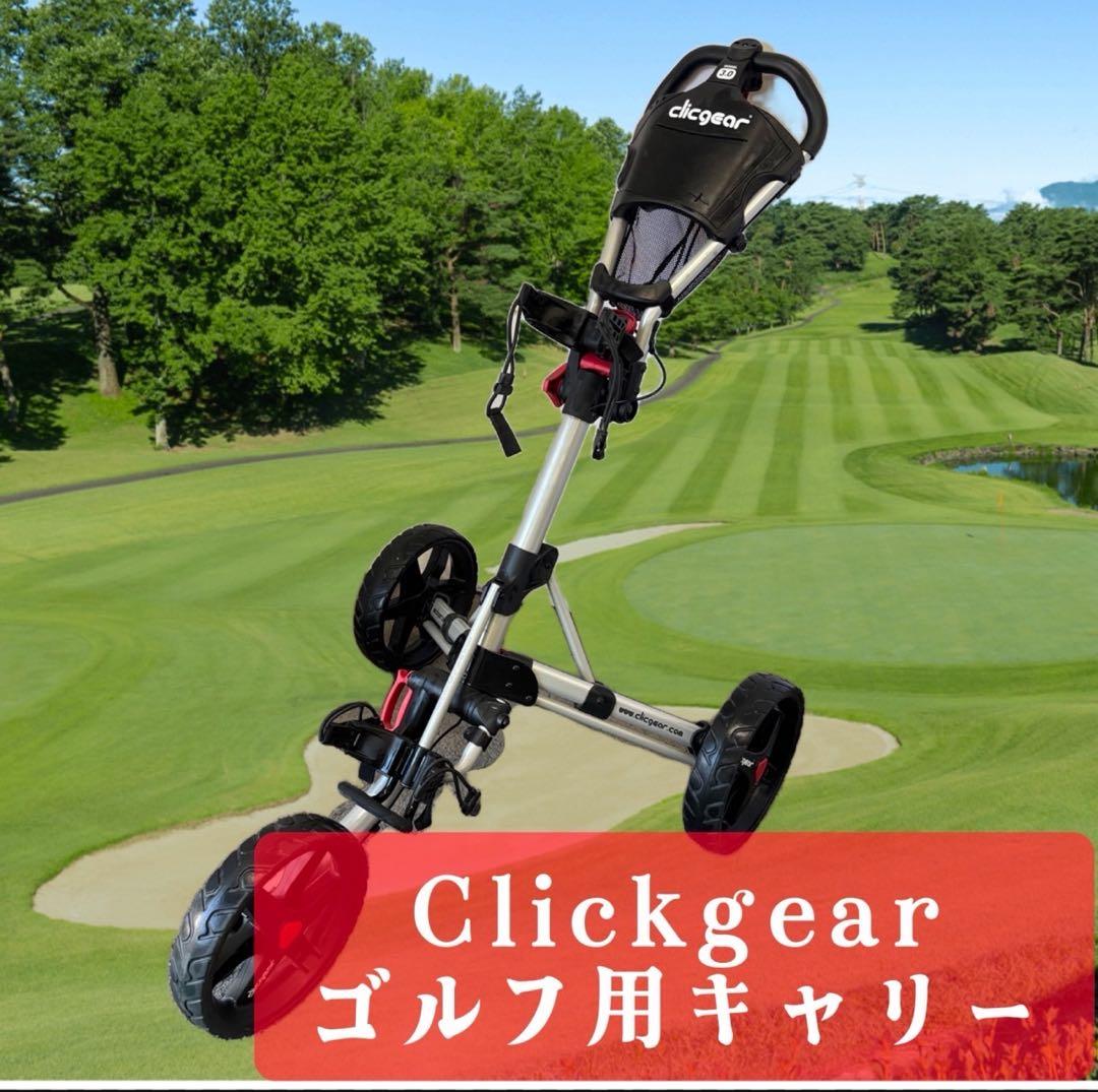 65　クリックギア　ゴルフ用手引きカート　ゴルフ　キャリー　カート
