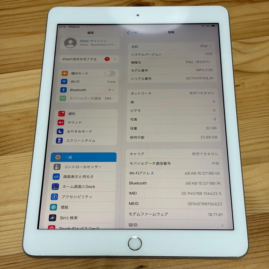 iPad 第五世代 32GB セルラーモデル 538011