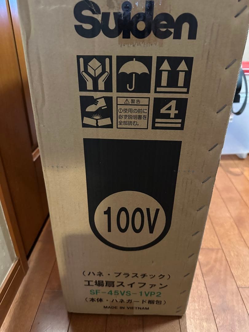 Suiden 業務用扇風機 SF-45VS-1VP2