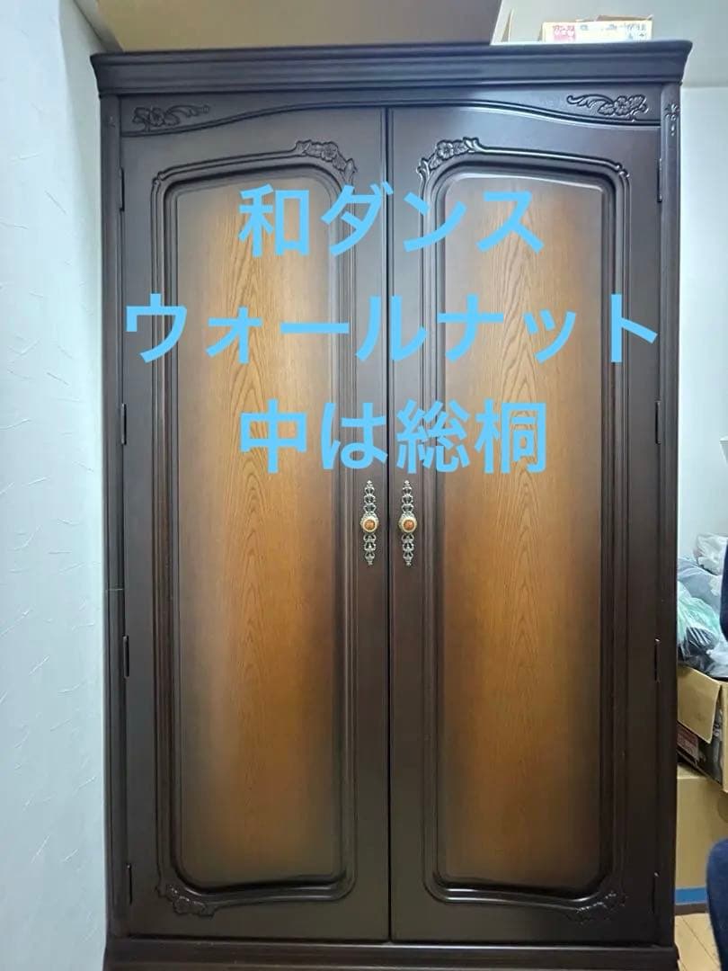 和ダンス　ウォールナット　中は総桐￼ 和箪笥　お値下げ不可