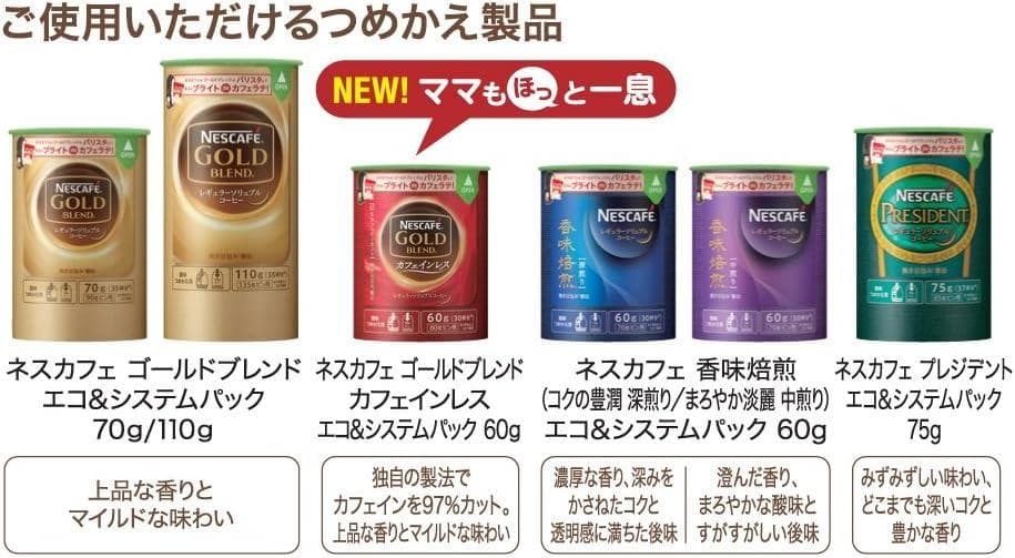 里美ママ【新品・未使用】ネスカフェ ゴールドブレンド バリスタ ホワイト