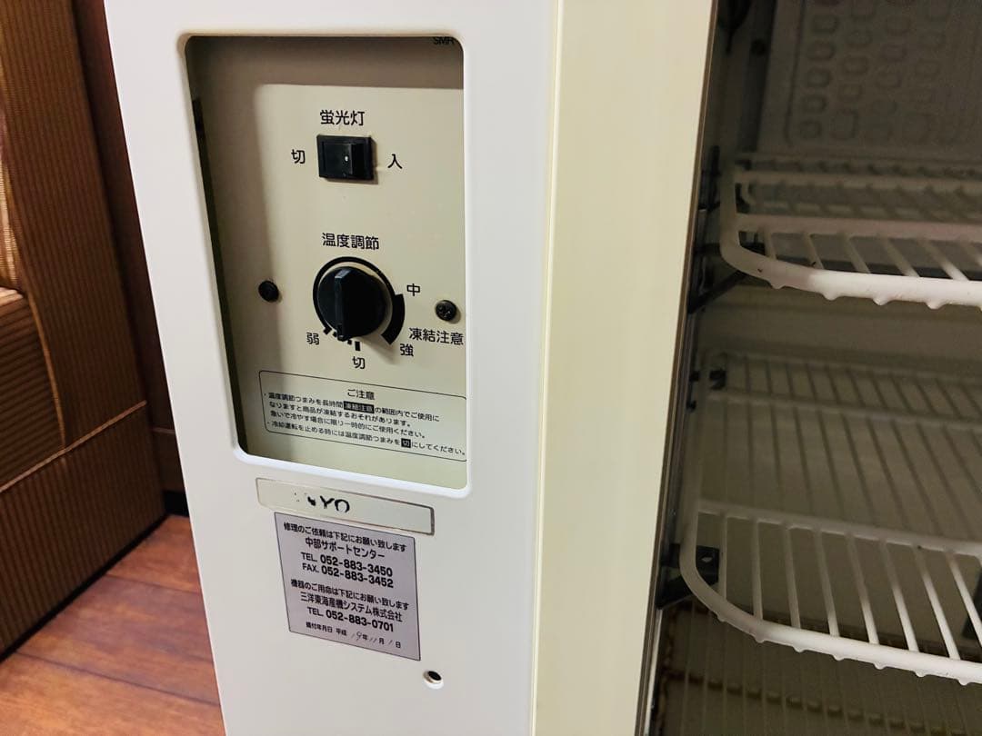 ★SANYO製 業務用冷蔵ショーケース SMR-V941N動作良好品⭐️