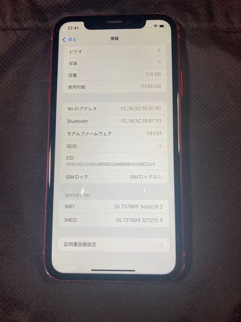 Apple iPhone XR 128GB SiMフリー