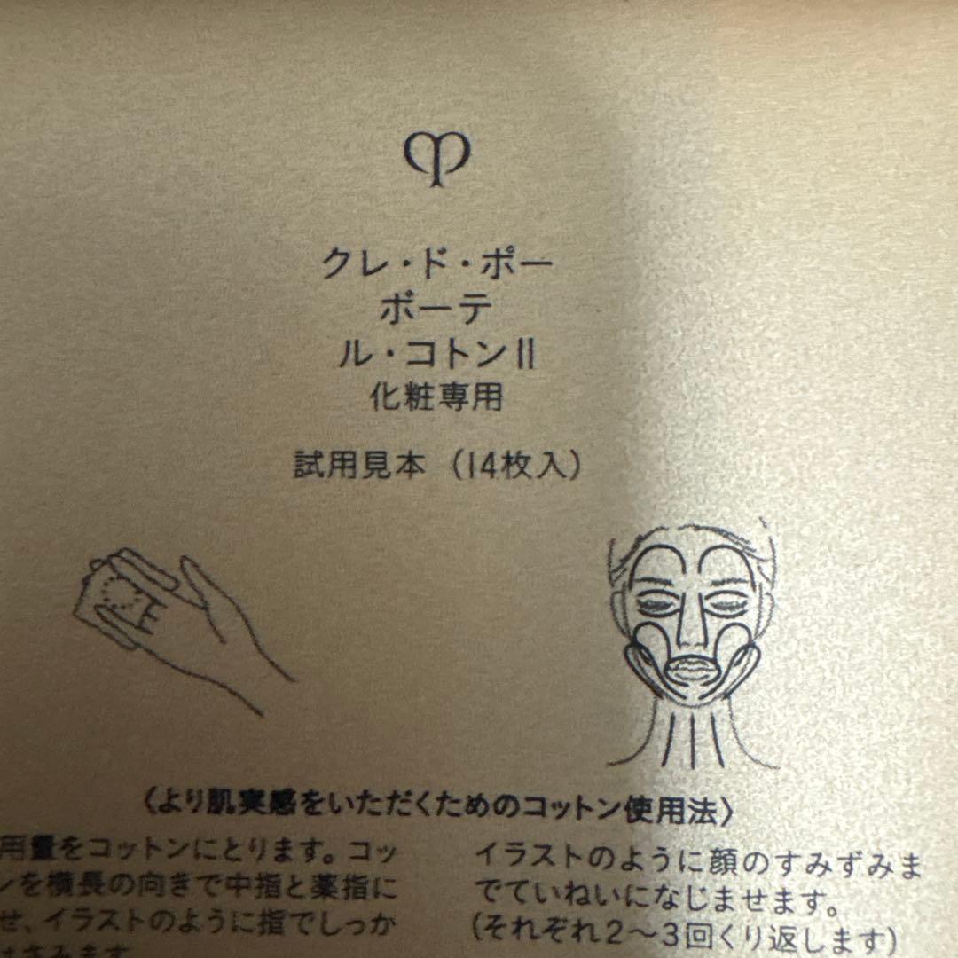 SYNACTIF スキンケアトライアルセット