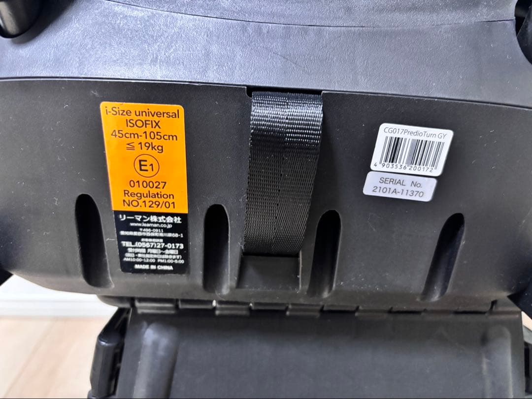 ※最終値下げ　美品　リーマン LEAMAN プレディオターン ISOFIX