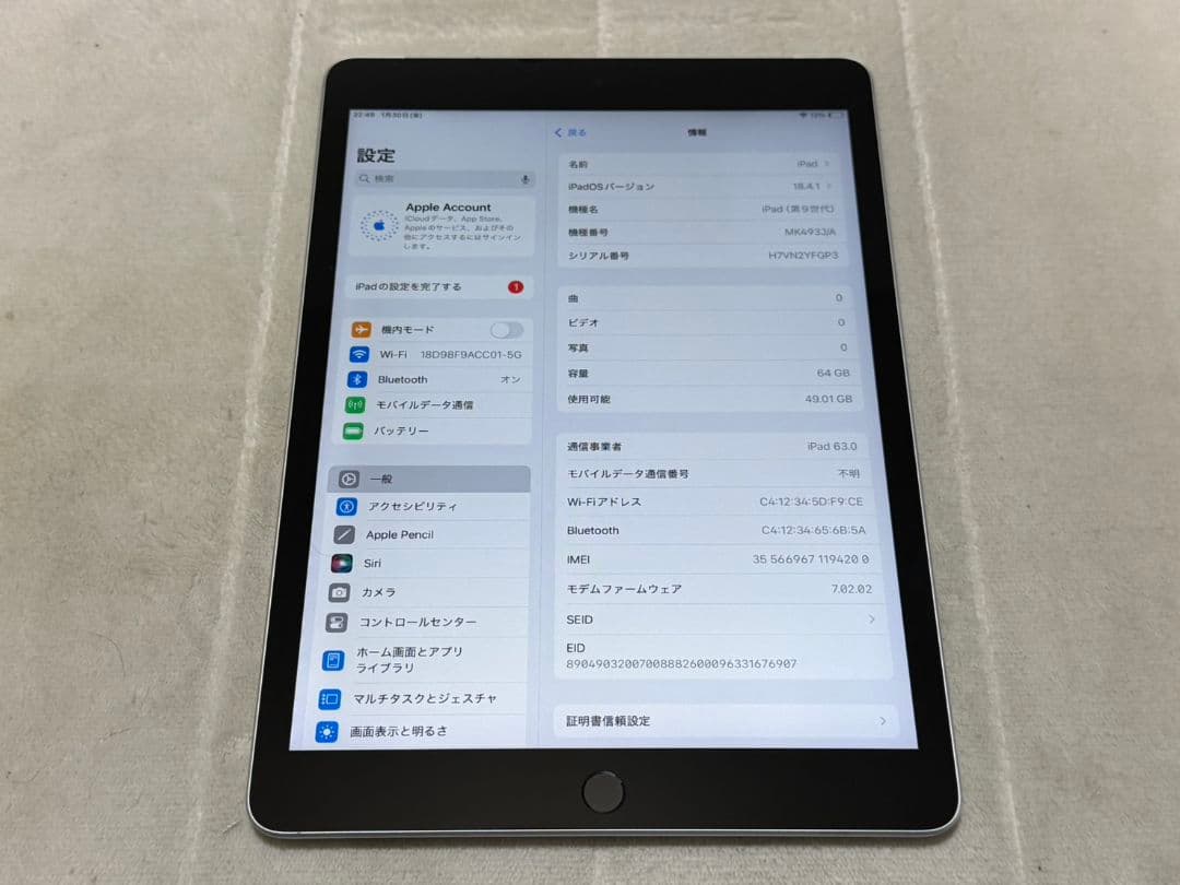 iPad 9世代 64GB Wi-Fi+cellular SIMフリー