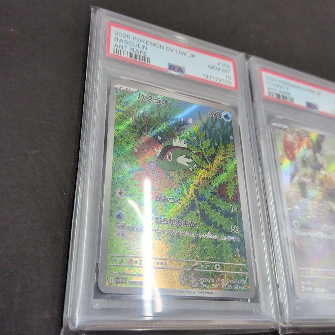 [6011]ポケモンカード PSA10 3種まとめ