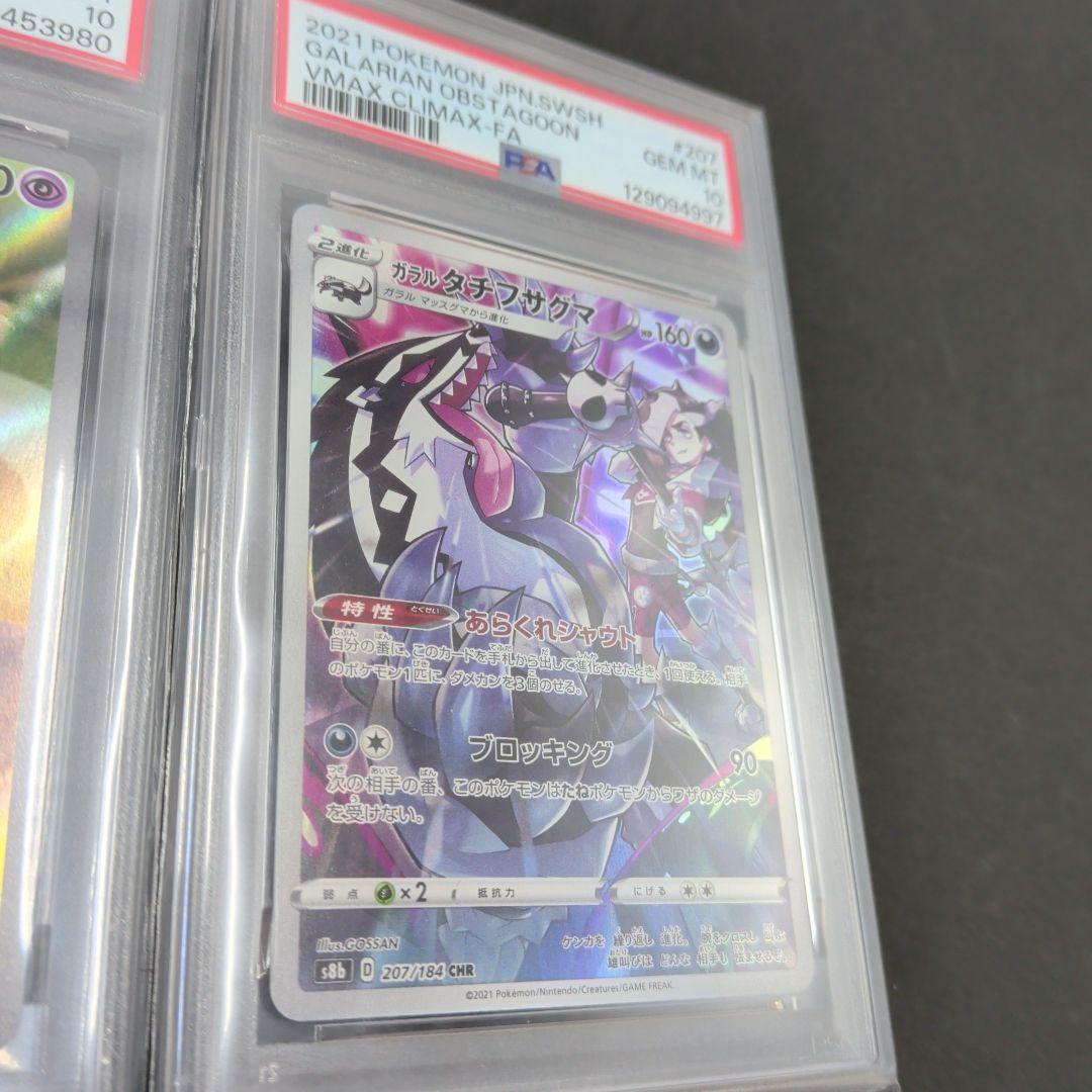 [6011]ポケモンカード PSA10 3種まとめ