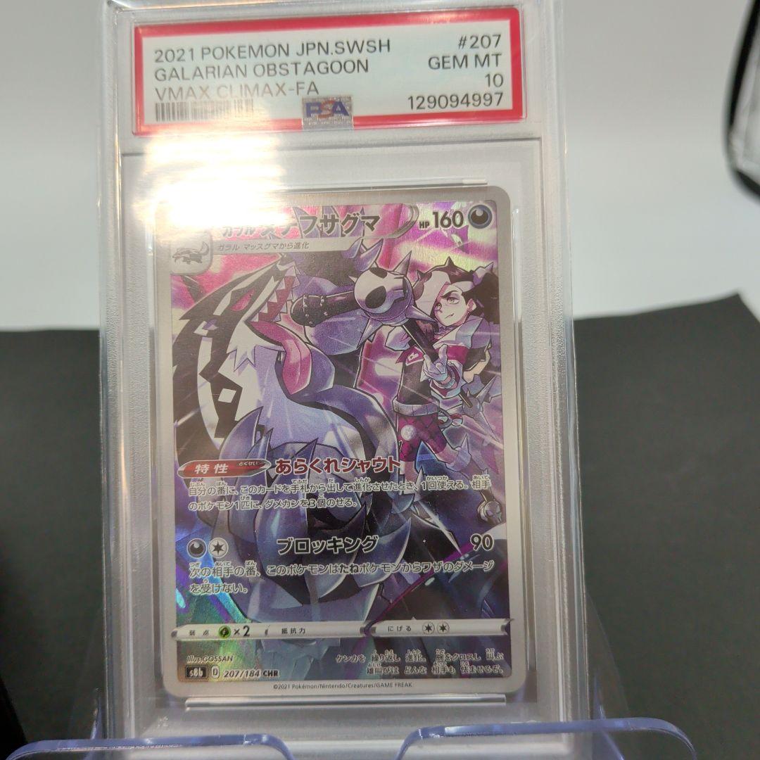 [6011]ポケモンカード PSA10 3種まとめ