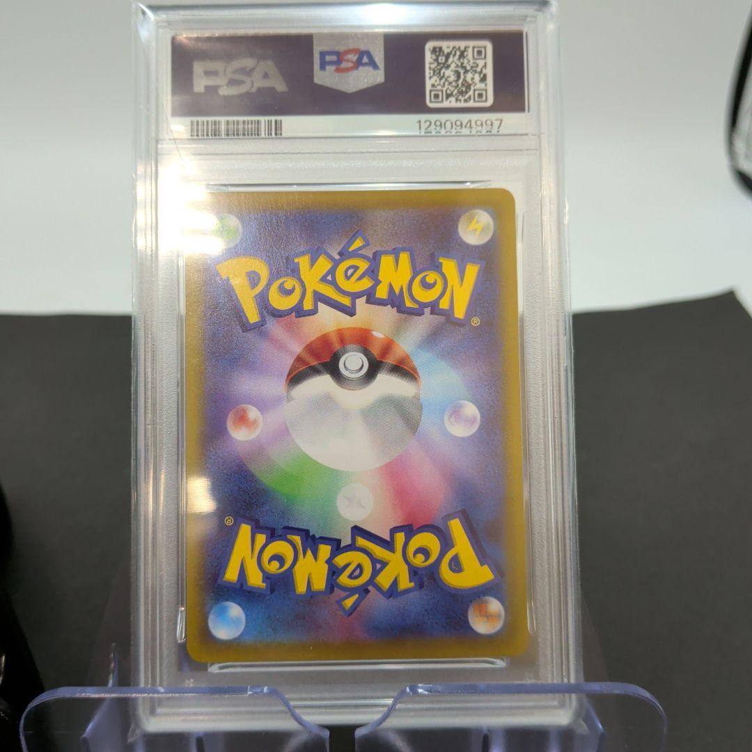 [6011]ポケモンカード PSA10 3種まとめ