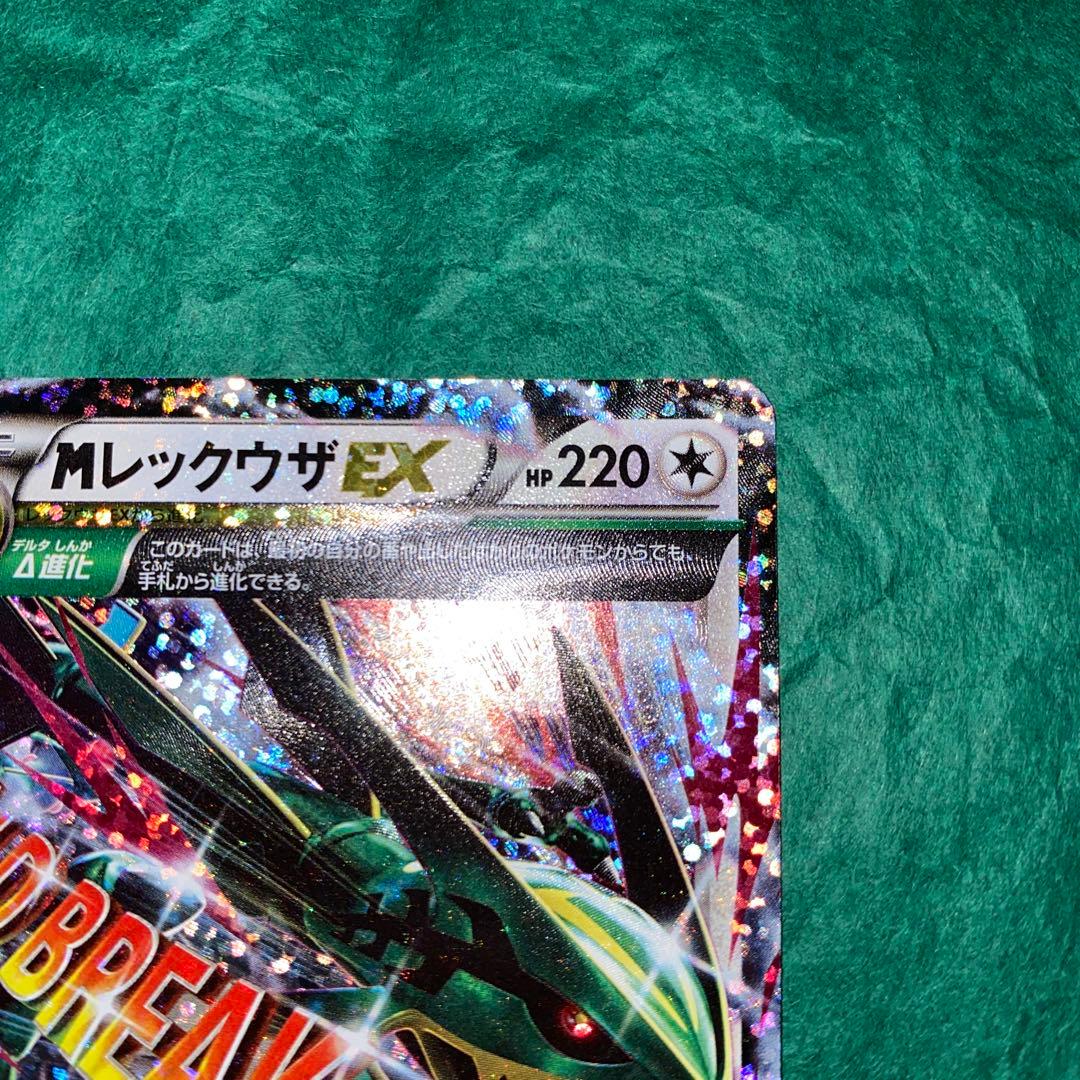 椛*様 MレックウザEX 25th 美品　GMP