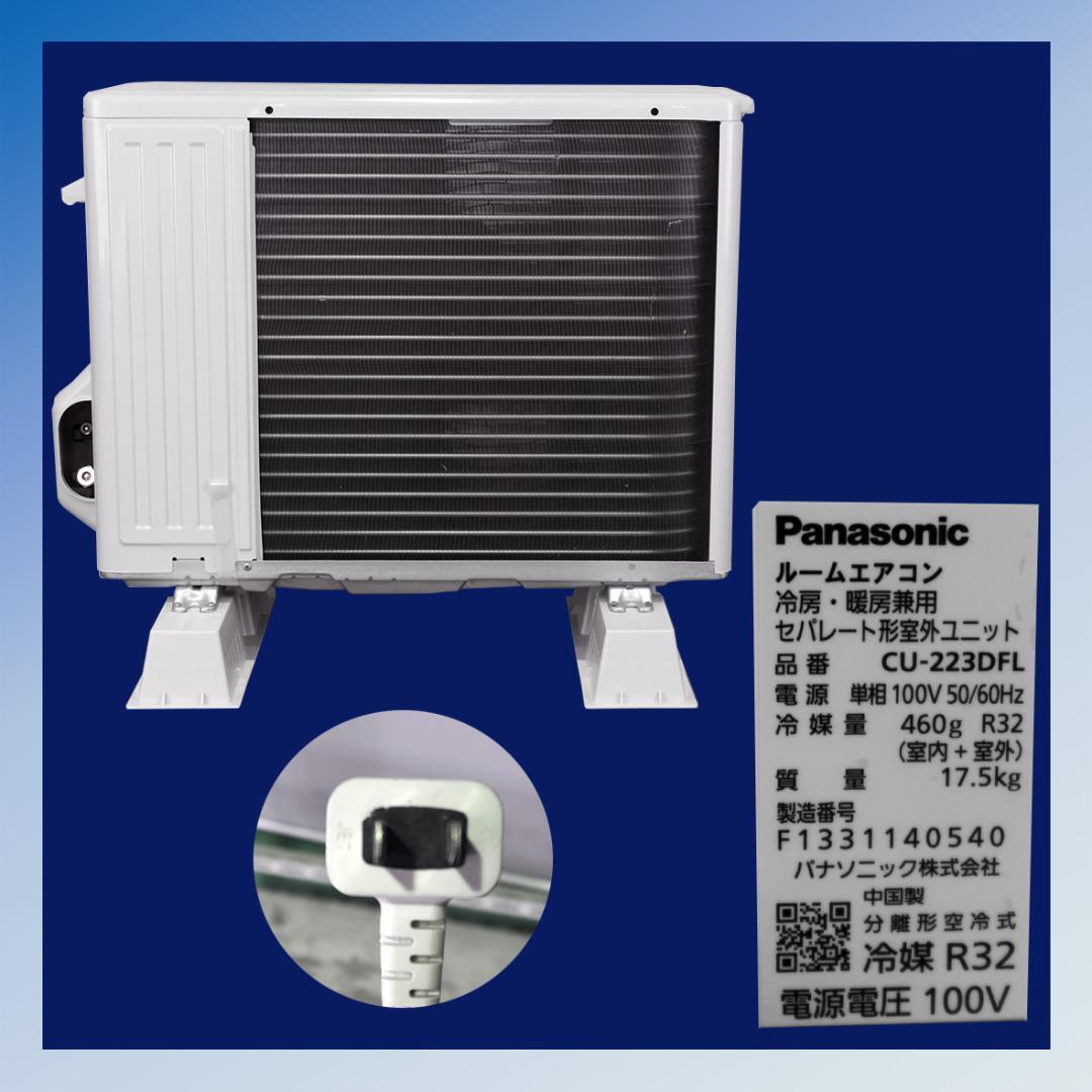保証付！パナソニック☆2023年ルームエアコン☆6畳用☆P138