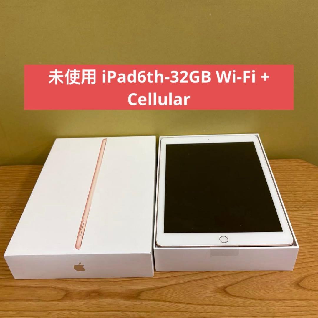 デ*ー様 iPad 6th gen 32gb Wi-Fi + Cellular