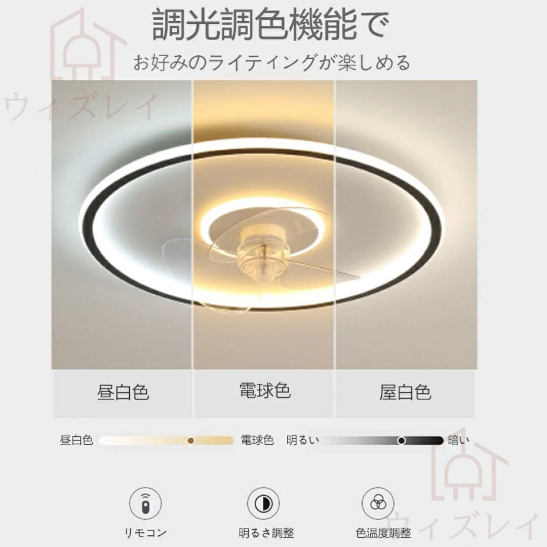 照明　シーリングライト　サーキュレーター　シーリングファンライト