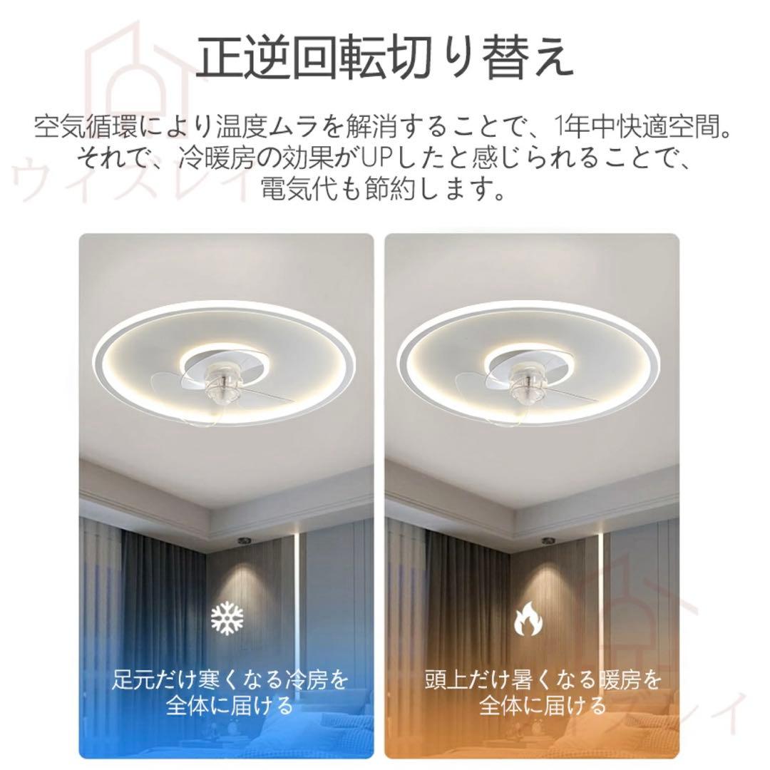 照明　シーリングライト　サーキュレーター　シーリングファンライト