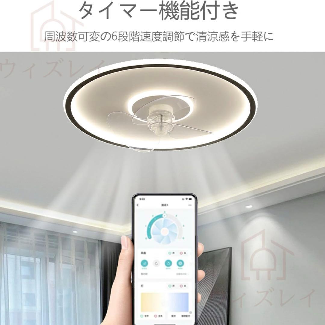 照明　シーリングライト　サーキュレーター　シーリングファンライト
