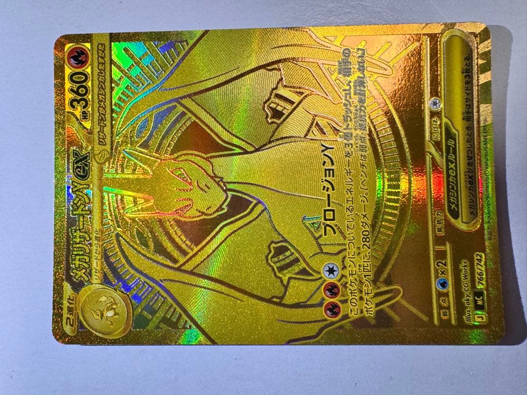 メガリザードンY EX MUR 箱、デッキ、No.カードフルセット