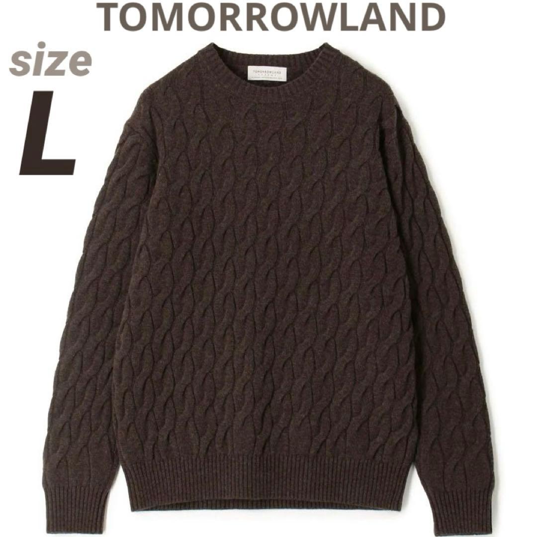 新品★ウール ケーブルニット ブラウン L TOMORROWLAND¥35200