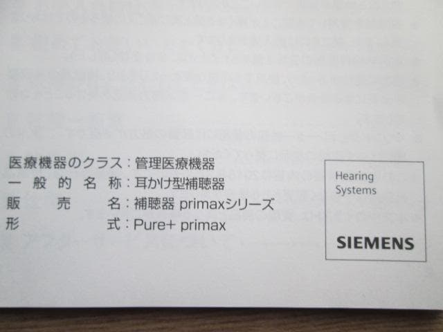 Siemens Signia イヤホン ケース付き左耳用耳掛け型修理必要激安