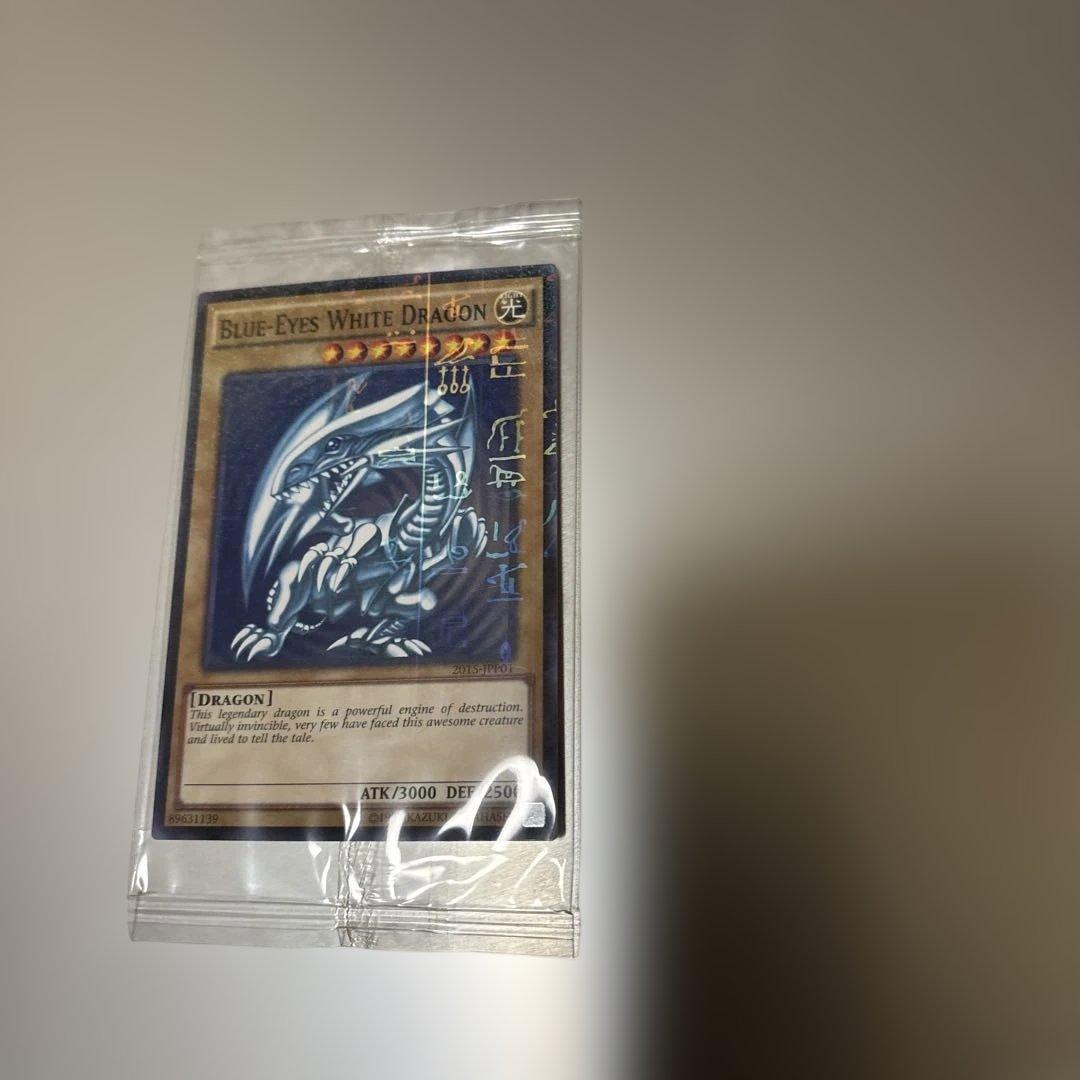 ブルーアイズ・ホワイト・ドラゴン英語版（2015-JPP01）