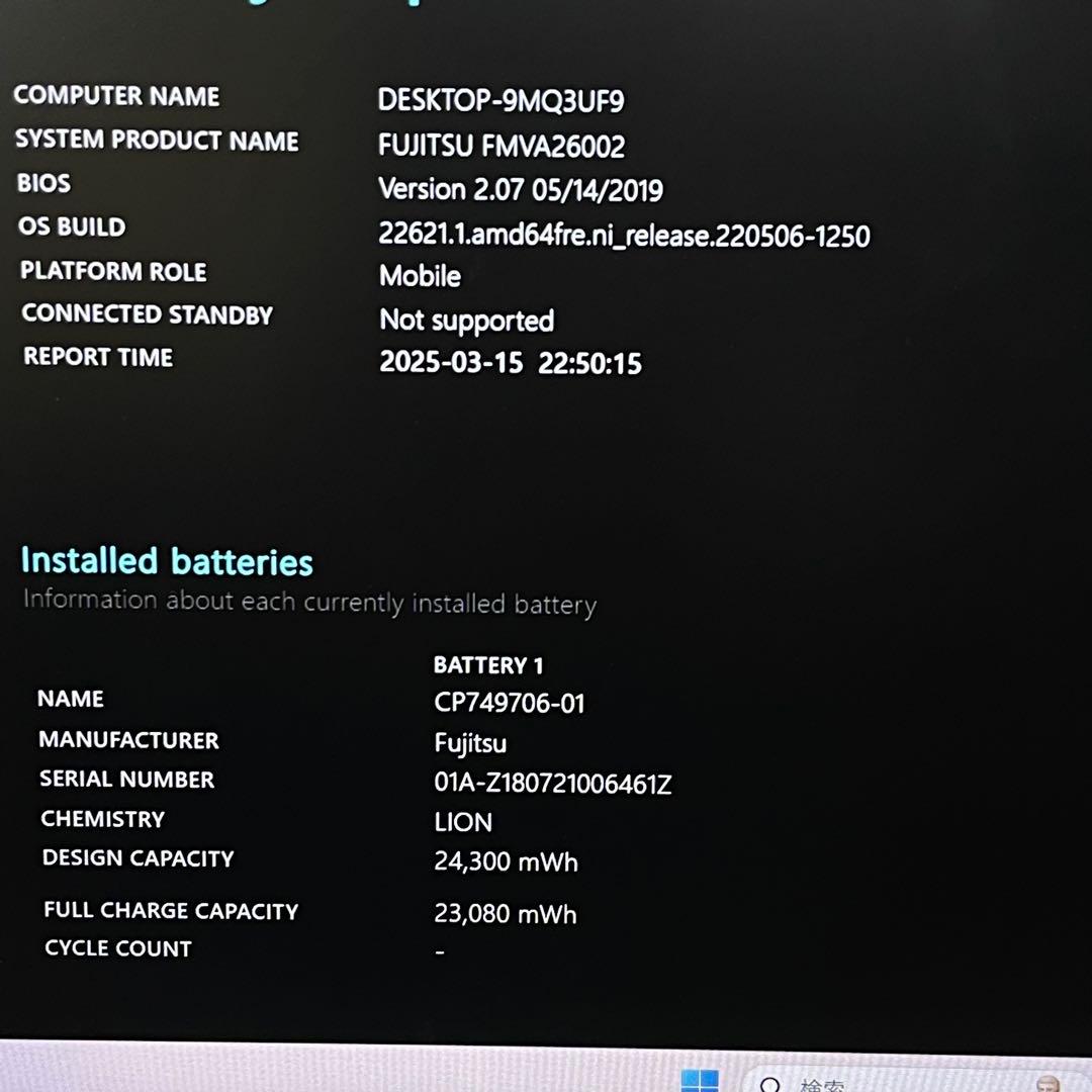 #482 富士通 Lifebook A577 i5-7300U 8GB