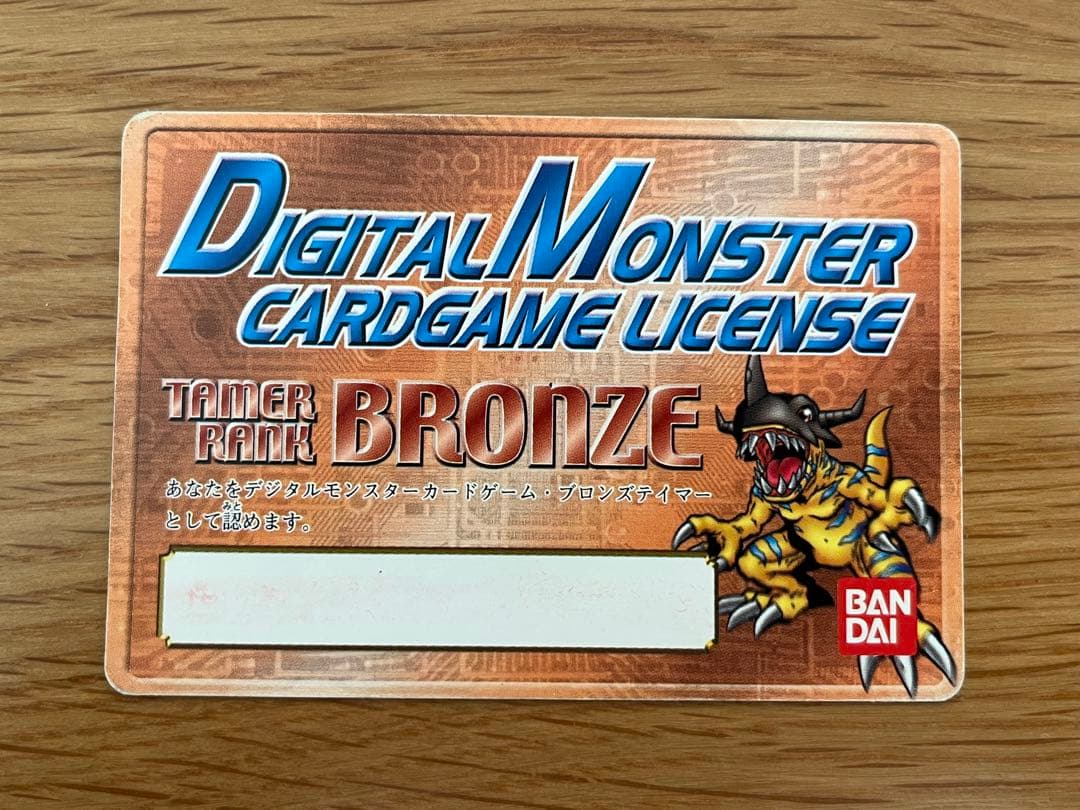 【希少】旧デジタルモンスターカードゲーム ライセンスカード ブロンズ