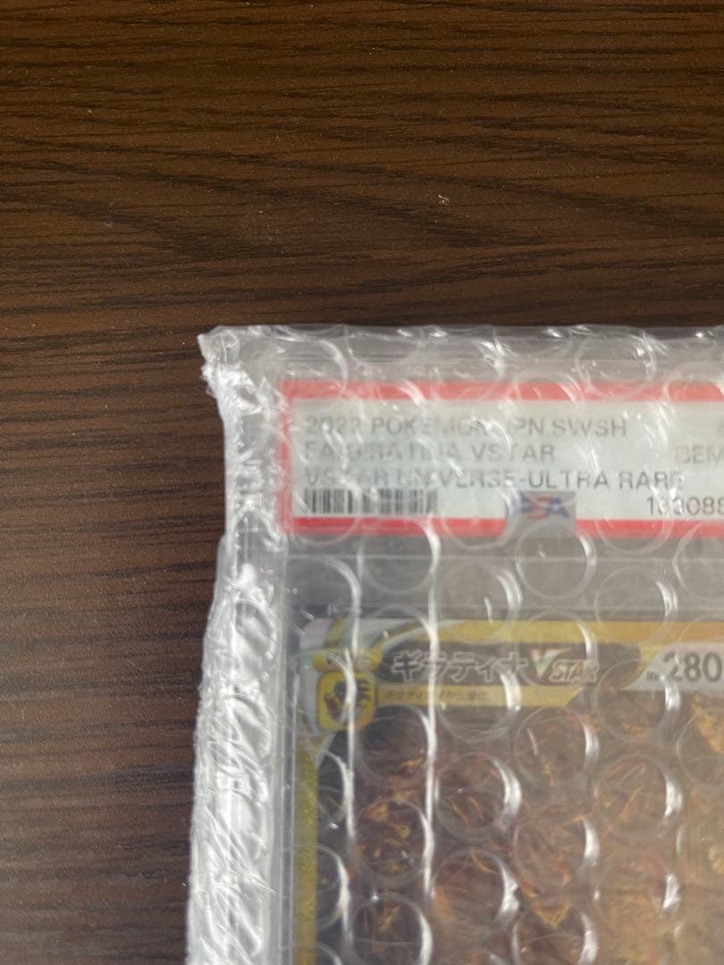 ギラティナVSTAR-UR