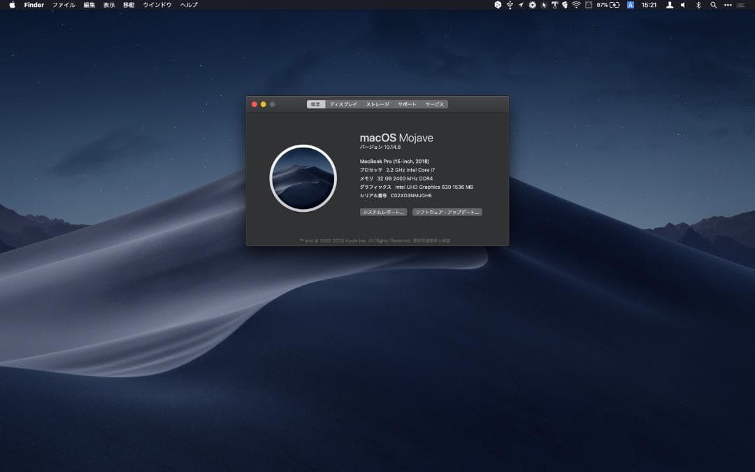 MacBook Pro 2018 15インチ/2.2/i7/32GB/1TB