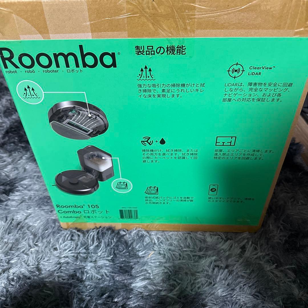 Roomba 105 Combo ロボット +AutoEmpty充電ステーション