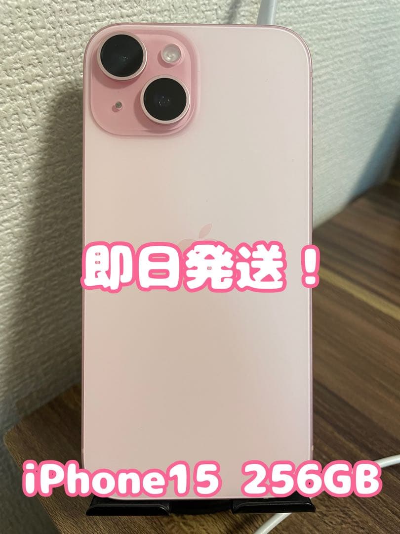 M7【即日発送！】iPhone15 ピンク 256GB