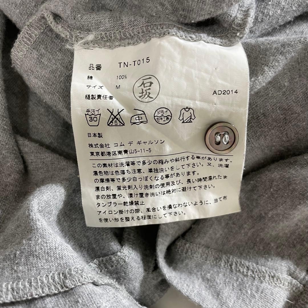 トリココムデギャルソン 丸襟ブラウス トップス フリル バックボタン グレー M