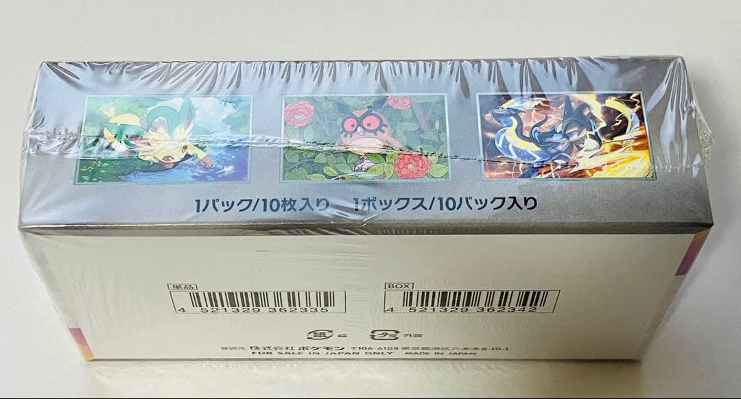 【新品未開封】ポケモンカードゲーム テラスタルフェスEX シュリンク付1ボックス