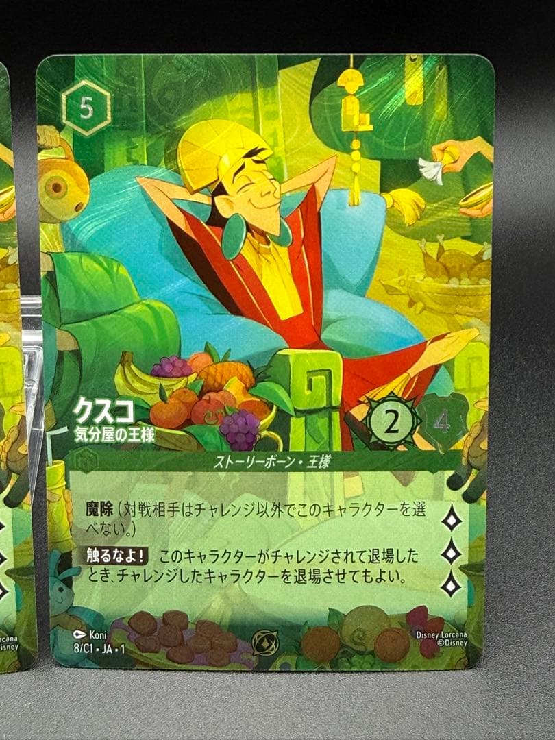 ★美品★【限定プロモ】　2枚セットディズニー ロルカナ クスコ プロモ