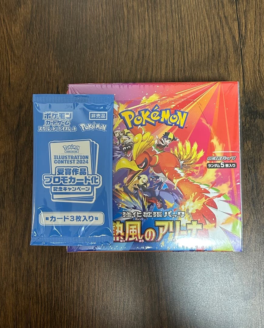 ポケモンカードゲーム 熱風のアリーナ 未開封boxシュリンク、プロモ付き