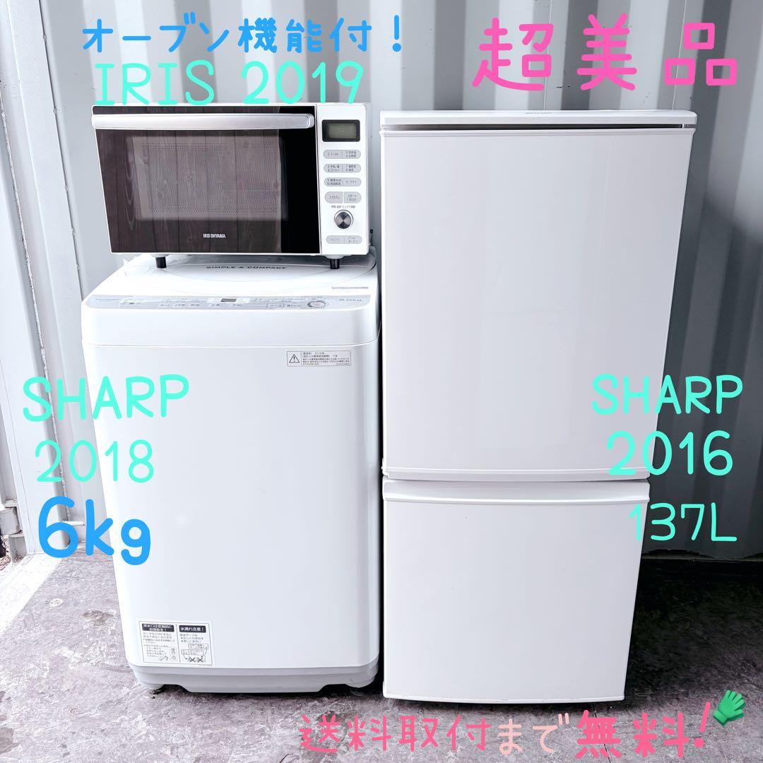 運搬取付無料！ホワイト純正シャープ2大家電＋オーブンレンジ3点セット！完動超美品